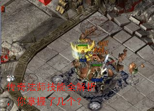 ���淨ʦ����ȫ�������������˼�����