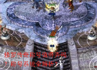 ���޴���ƺ�ֵ��Ū�𣿳ƺ�ϵͳȫ������