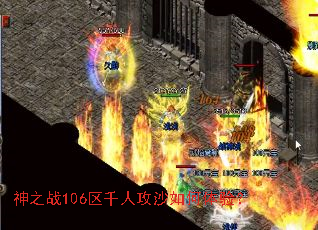 ��֮ս106��ǧ�˹�ɳ������飿