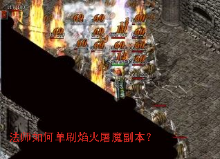 ��ʦ��ε�ˢ�����ħ������