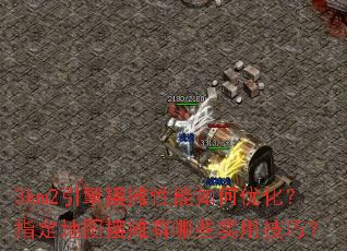 3km2�����̯��������Ż���ָ����ͼ��̯����Щʵ�ü��ɣ�
