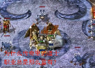 Ϊʲô������ĵ�ʿְҵ������ô���У�