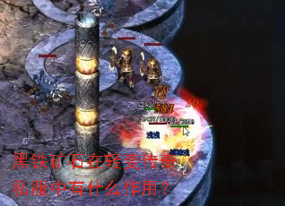 ������ʯ����䴫��˽������ʲô���ã�