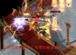Ů����ϷҲ���񣿴��湥��ȫ����