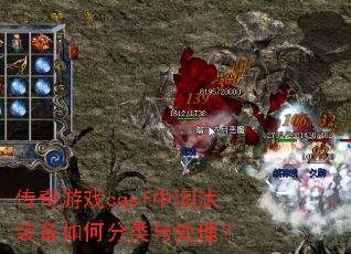 ������Ϸcqsf����̭װ����η����봦����