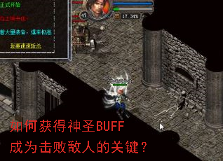 ��λ����ʥBUFF��Ϊ���ܵ��˵Ĺؼ���