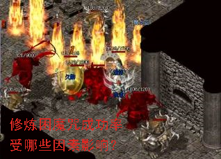 ������ħ��ɹ�������Щ����Ӱ�죿