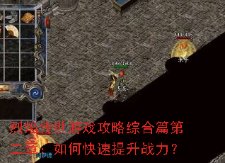 ���洫����Ϸ�����ۺ�ƪ�ڶ��£���ο�������ս����