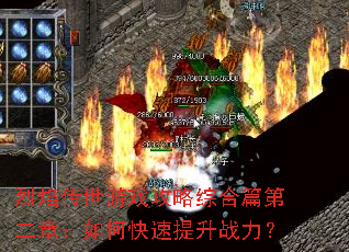 ���洫����Ϸ�����ۺ�ƪ�ڶ��£���ο�������ս����