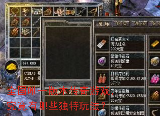 ȫ��Ψһ�汾������Ϸ����������Щ�����淨��