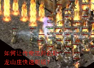 ����ô��淨ʦ������ɽׯ����ˢ����