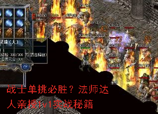 սʿ������ʤ����ʦ��������1v1ʵս�ؼ�