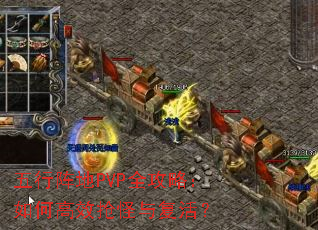 �������PVPȫ���ԣ���θ�Ч�����븴�