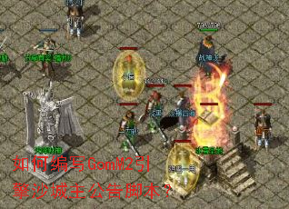 ��α�дGomM2����ɳ��������ű���