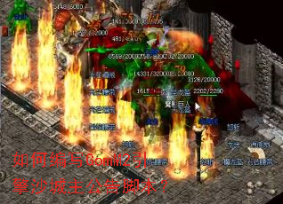 ��α�дGomM2����ɳ��������ű���