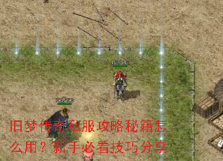 ���δ���˽�������ؼ���ô�ã����ֱؿ����ɷ���