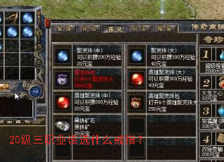 20����ְҵ��ѡʲô��ָ��