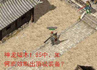 �����汾1.85�У���θ�Чˢ������װ����