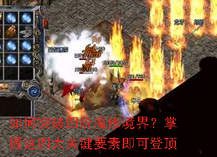 ���ͻ���Ľ�ħ�޾��磿�������Ĵ�ؼ�Ҫ�ؼ��ɵǶ�