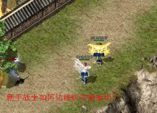 ����սʿ��α�������׬��ң�