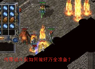 ����ս��ǰ���������ȫ׼����