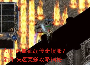 �����Ѫ��ս�����ѷ������ֿ��ٱ�ǿ���Խ���