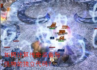 ��μ��㴫��װ�������Ķ������룿