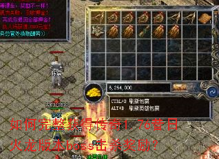 ���������ô���1.76���ջ����汾boss��ɱ������