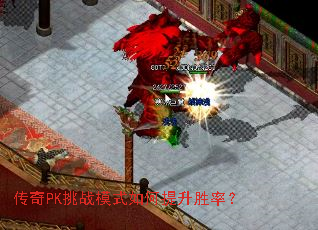 ����PK��սģʽ�������ʤ�ʣ�
