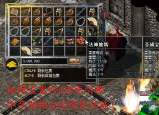 �������996�����������̳���Ʒ�İ󶨹��ܣ�