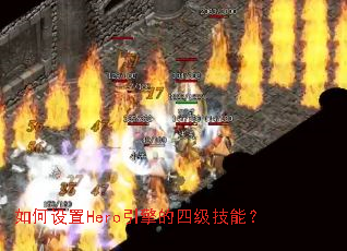 �������Hero������ļ����ܣ�