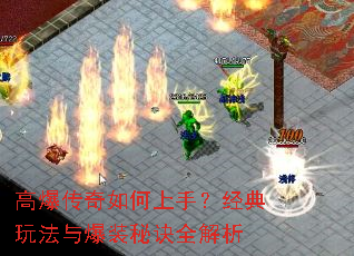 �߱�����������֣������淨�뱬װ�ؾ�ȫ����