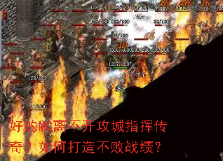 �õ�MC�벻������ָ�Ӵ��棿��δ��첻��ս����