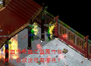 ��Ѫ����Ѫ֮��������Σ���ȡ;������Щ��