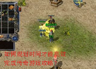 ��ι滮ʱ����ܸ�Ч��ɴ�����Ϸ���ԣ�