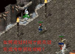 ��ι滮ʱ����ܸ�Ч��ɴ�����Ϸ���ԣ�