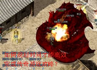 ��ι滮ʱ����ܸ�Ч��ɴ�����Ϸ���ԣ�