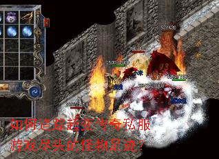 ���׷�ٳ��䴫��˽����Ϸ��ͷ�Ĺ����㼣��