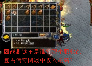 ��սˢǮ����˭���ĸ�ְҵ�ڸ��Ŵ�����ս��������ߣ�