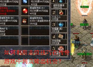 ���������λ�����ڴ�����Ϸ�д���������᣿
