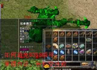 ��α���BOSS˲�ƣ��������ˣ����ռ���