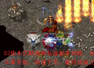 03�ұ���Ĭ����˽�����ֹ��ԣ���δ��㿪ʼ���ʵ����ޣ����ճɾ����ߣ�
