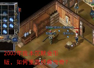 2003���ұ���Ĭ��Ұ棬������¾��䴫�棿
