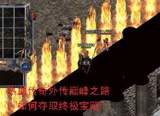 ��Ѫ�����⴫�۷�֮·����ζ�ȡ�ռ����أ�