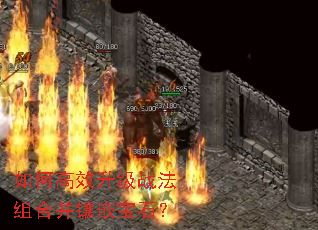 ��θ�Ч����ս����ϲ���Ƕ��ʯ��