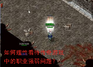 ������Կ���������Ϸ�е�ְҵǿ�����⣿