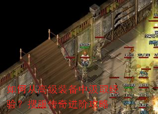 ��δӸ߼�װ���м�ȡ���飿�ѷ�������׹���