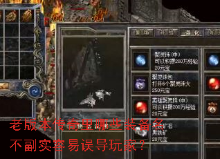 �ϰ汾��������Щװ��������ʵ��������ң�