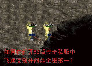 ������¿�82�洫��˽���з��ٱ�ǿ���ʶ�ȫ����һ��