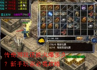 ������Ϸ���ܻ𱬶�ã�������ұؿ�����
